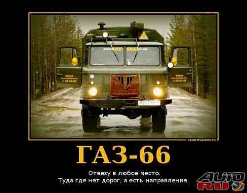 Продаю газ66 