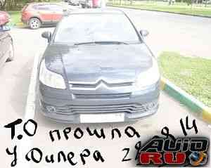 Citroen C4, 2005