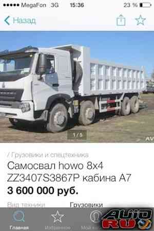 Howo A7 Howo A7
