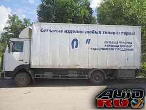 Маз 4370 изотерма 5 тонн