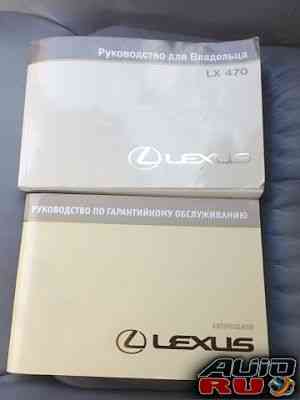 Lexus LX, 2006 Lexus LX, 2006