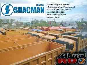 Самосвал Shacman 8х4, 375 л. с., в наличии