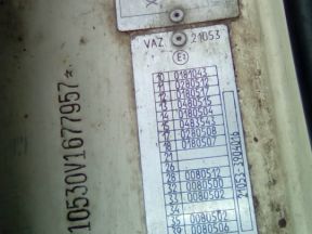 ВАЗ 2105, 1996