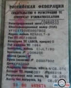 Рено 9, 1984 года